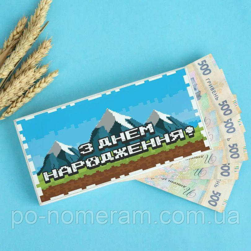 Купюрниця З днем народження Геймер, фото 1