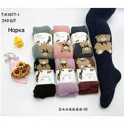 Теплі дитячі колготки з хутром норки Розмірs: від 2 до 10 років (11074)