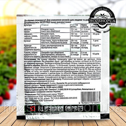 Фунгіцид Світч 62.5 WG в.г. Syngenta, 10 г, фото 2