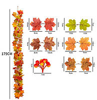 Штучний осінній кленовий лист + горобина гірлянда на Хелловін 2 м