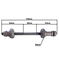Вісь задньої втулки D10 мм з чашками без бортика довжина 170 мм Тайвань