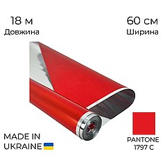 508 Фольга для пакування червона 0,3 кг (рулон 18,32м)