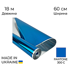 503 Фольга для пакування синя 0,3 кг (рулон 18м)