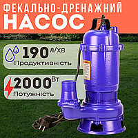 Фекальний насос дренажний Rona WQD 12 2 кВт з подрібнювачем насос для фекалій вигрібної ями септика стічної води без поплавця