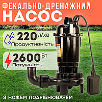 Фекальний насос з ножем, подрібнювачем і ріжучим механізмом 2.6 кВт насос для вигрібної ями,септика,фекалій Rona WQCDF каналізація