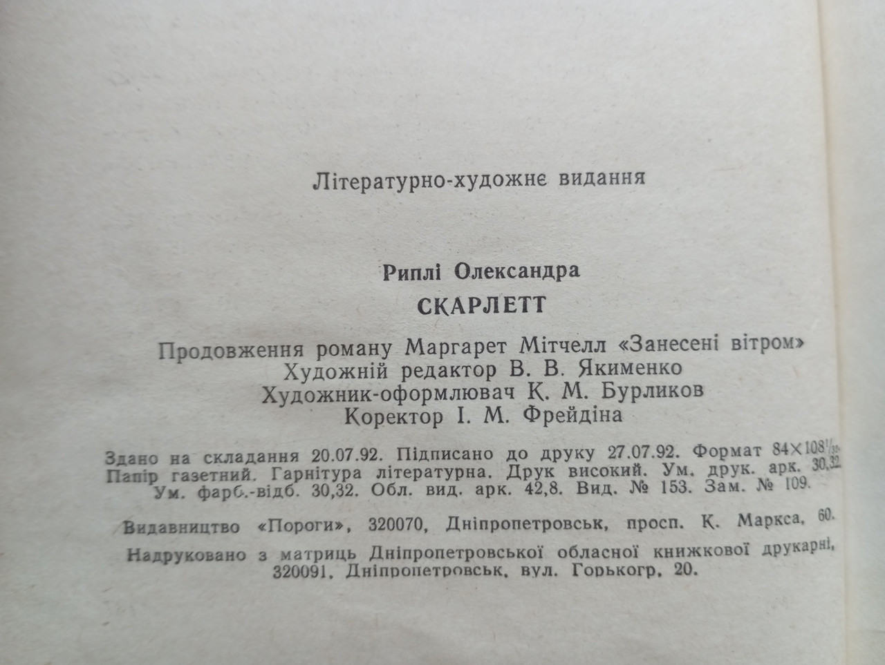 Product image preview