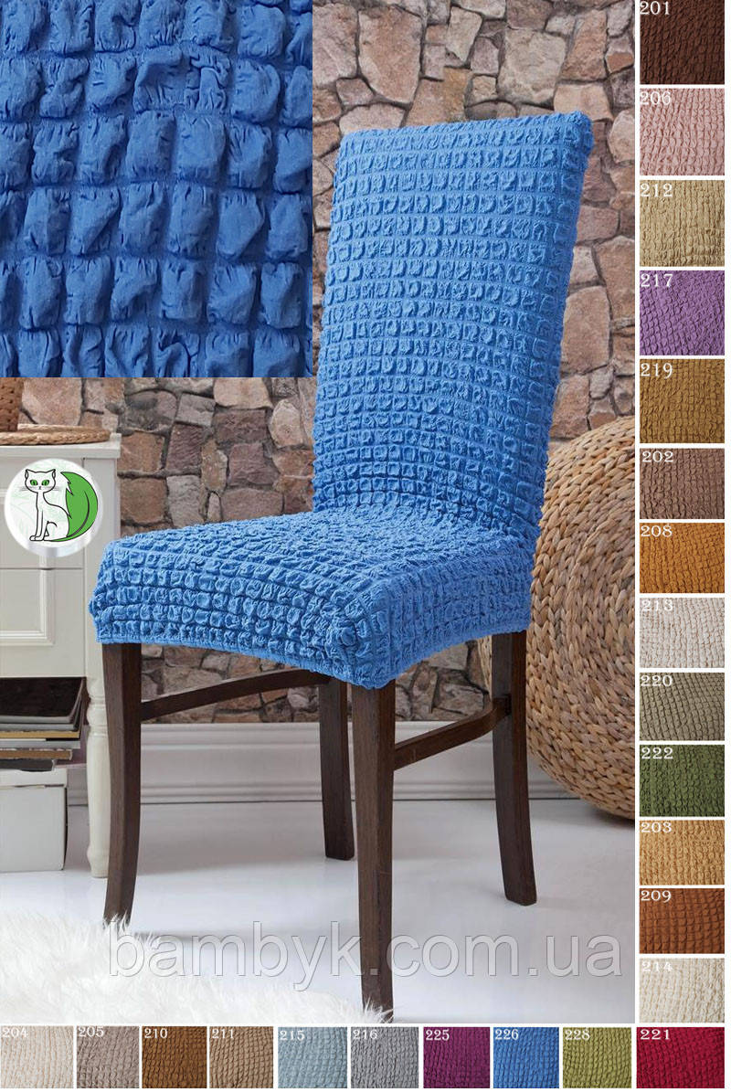 Чохол на стілець зі спинкою універсальний натяжний без оборки жатка-креш преміум Venera Туреччина синій