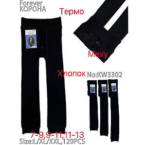 Гамаші дитячі Оптом бавовна на хутрі для хлопчиків 7-13 років Корона KW3302