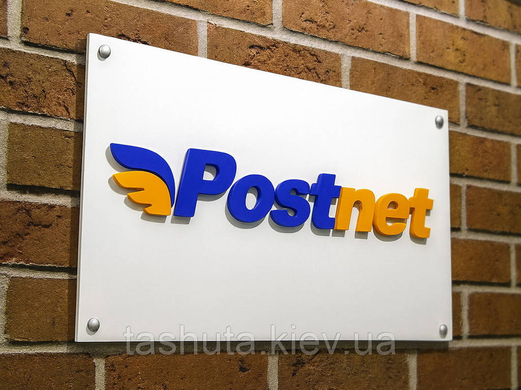 Табличка фасадная из ПВХ с объемными элементами, 300х200 мм Ташута  (21-22020-01)