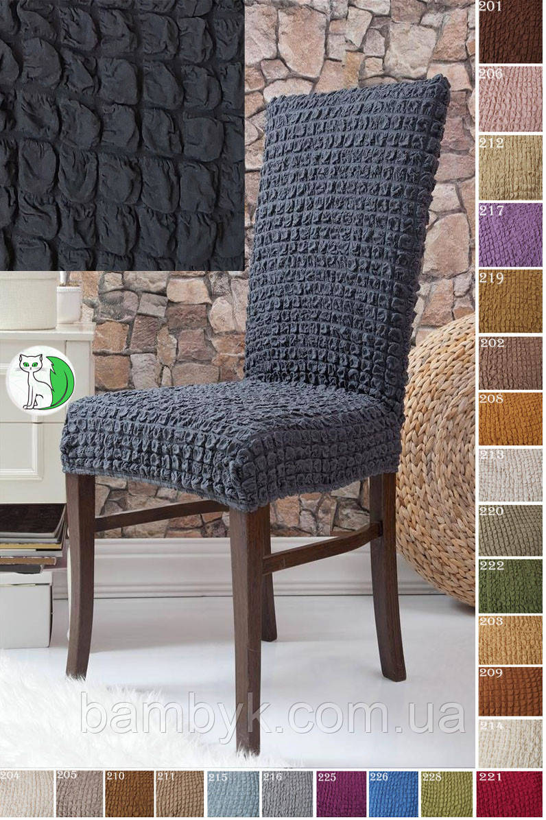 Чохол на стілець зі спинкою універсальний натяжний без оборки жатка-креш преміум Venera Туреччина антрацит