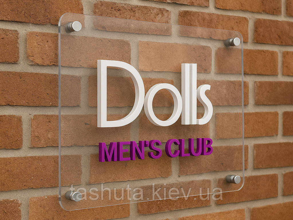 Фасадная табличка  на прозрачном акриле с объемными элементами, 300х200 мм Ташута  (21-22091-01)