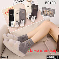 Жіночі шкарпетки високі з вовни лами КОРОНА BF100.BY5422-2,3.4 36-41 BF100