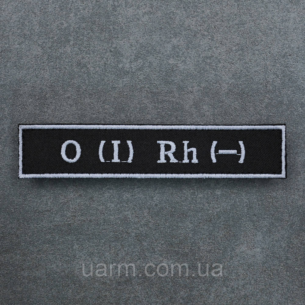 Шеврон група крові 1- перша негативна O (I) Rh- чорний з окантовкою 12.5 х 2.5, фото 1