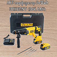 Аккумуляторный перфоратор DeWalt DCH133NT 36V 6AH, Легкий и мощный перфоратор деволт, Перфораторы электрические