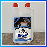 Засіб для чищення кавомашини універсальний, концентрат для чищення кавових олій та промивання молочної системи