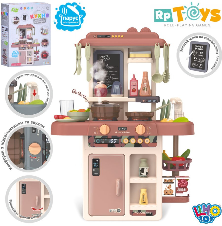 Дитяча кухня з водою та парою Limo Toy (889-222) пара, звук, світло, мийка-блискавка вода