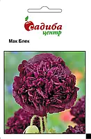 Мак Блек піоновидний 0.1 г, Садиба Центр