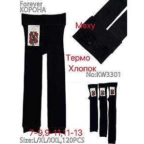 Лосини дитячі Оптом на хутрі 7-13 років Корона KW3301
