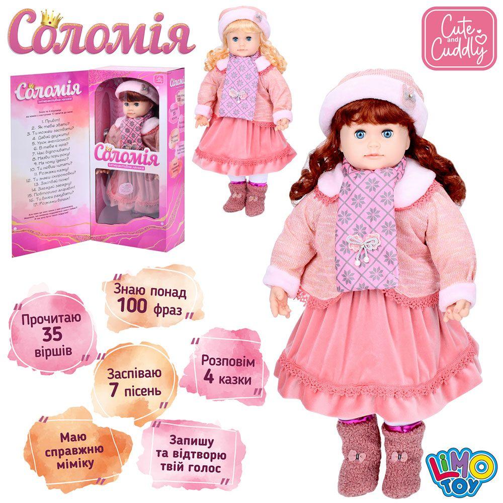 Інтерактивна лялька 100 фраз, 35 віршів ,4 казки, змінює міміку, заплющує очі та рухає