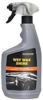 Рідкий віск Chamaleon Wet Wax Shine, 650 мл Спрей
