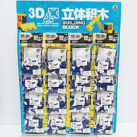 Конструктор пластик 3D 44д 1360