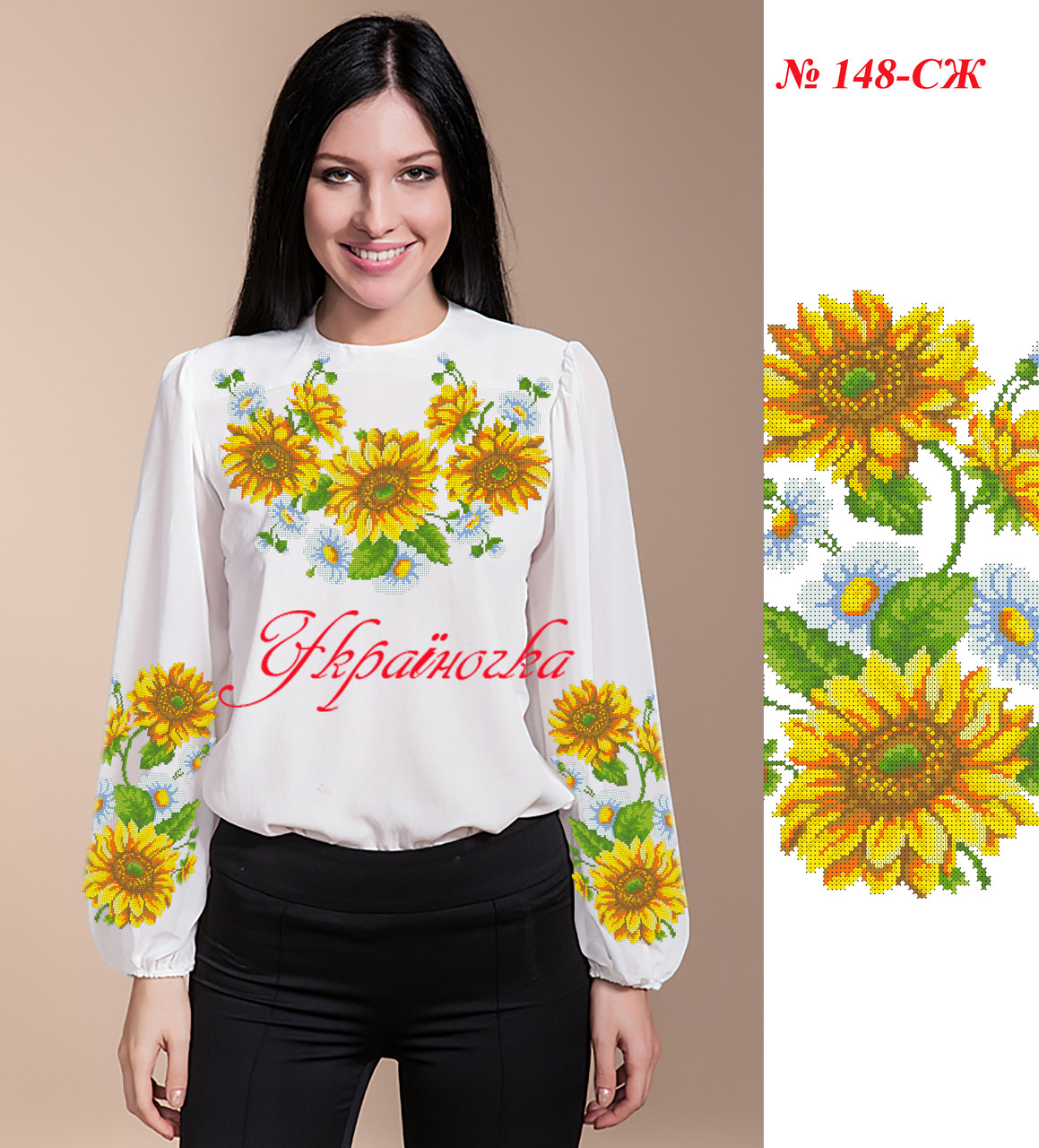 Заготовка для жіночої вишиванки №148, фото 1