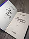 Книга "Підіграй мені. Місто вітрів" Книга 4 Ліз Томфорд, фото 5