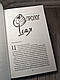 Книга "Підіграй мені. Місто вітрів" Книга 4 Ліз Томфорд, фото 8