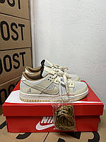 Nike Dunk beige rabbit