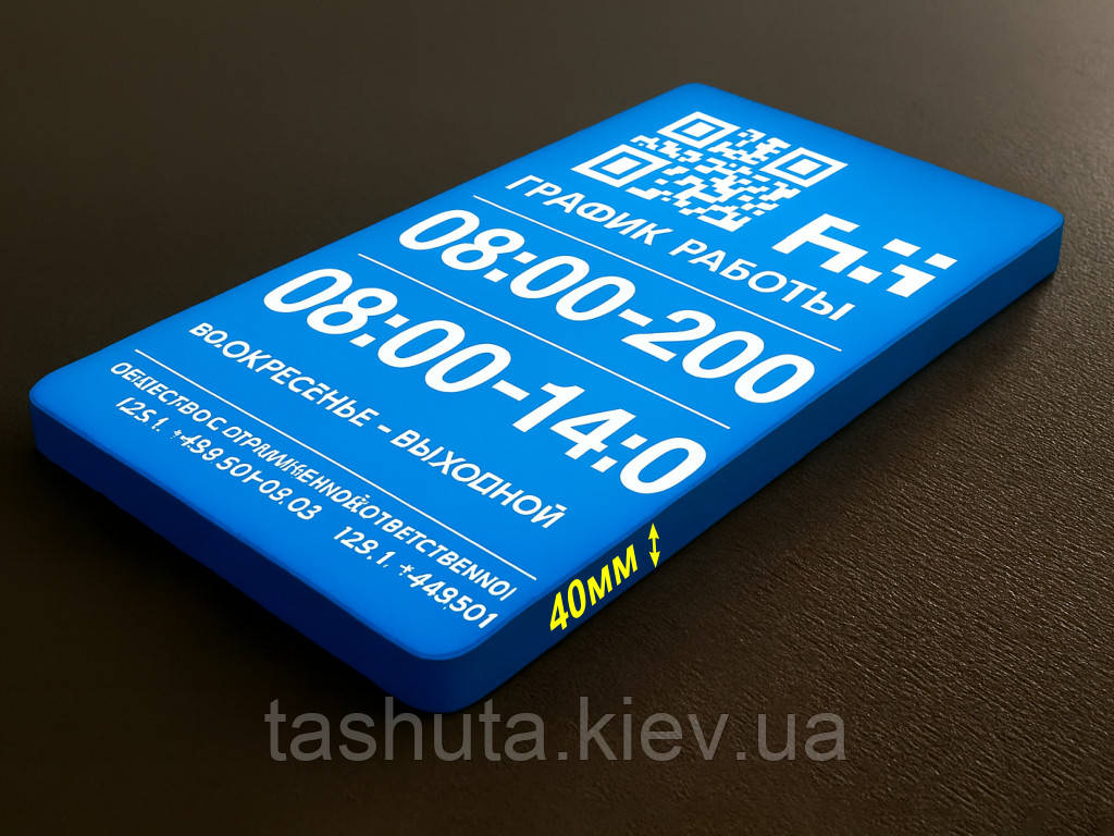 Тонкий лайтбокс, толщина 40мм Ташута  (11-41070)