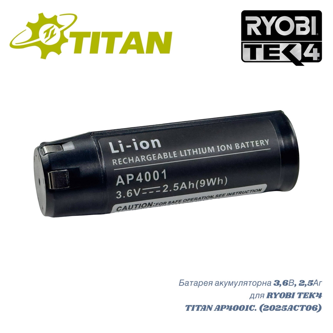 Акумулятор RYOBI TEK4 4,8 В/2,5ah TITAN AP4001C, фото 1