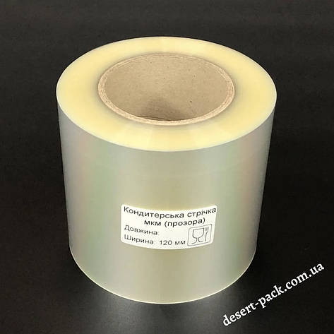 Ацетатна плівка для торта h=120 мм (50 м.) «82 мікрон», фото 1