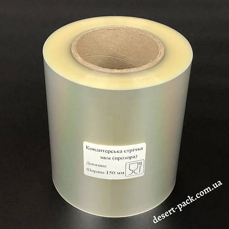 Ацетатна плівка для торта h=150 мм (50 м.) «82 мікрон», фото 1