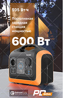 Портативні зарядні станції Sobi 600 Вт Зарядні пристрої Універсальна зарядна станція (Чиста синусоїда)