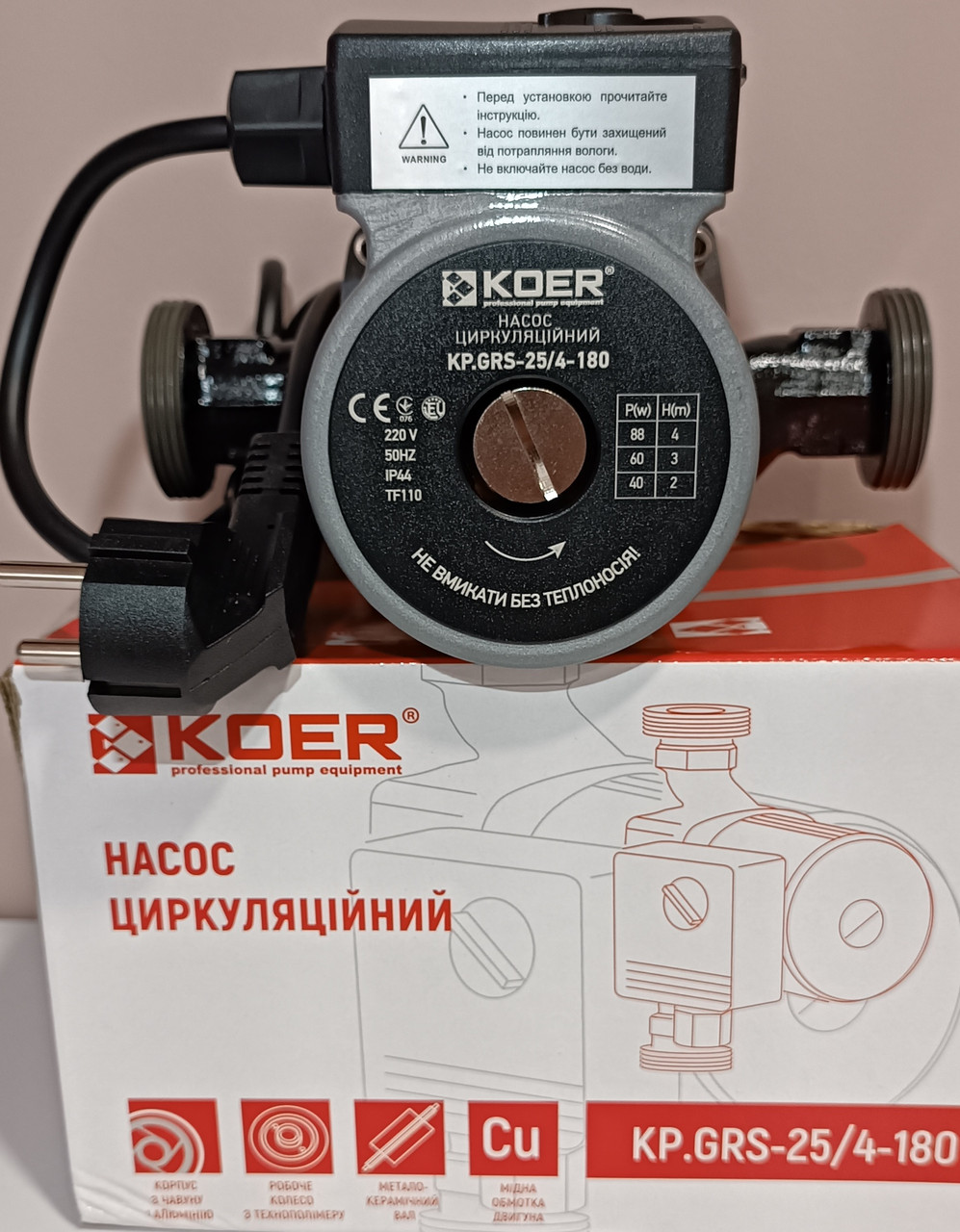 Циркуляційний насос 25/4/180 Коеr (Чехія) без гаек