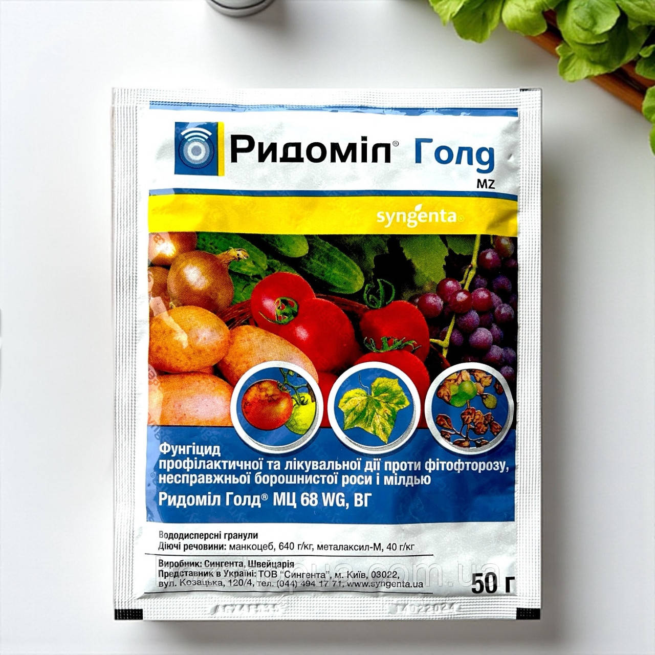 Фунгіцид Ридоміл Голд МЦ Syngenta, 50 г