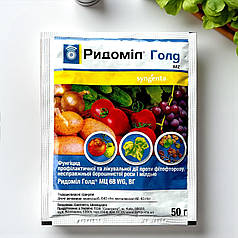 Фунгіцид Ридоміл Голд МЦ Syngenta, 50 г