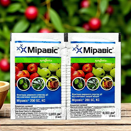 Фунгіцид Міравіс 200 SC КС Syngenta, 3 мл, фото 1