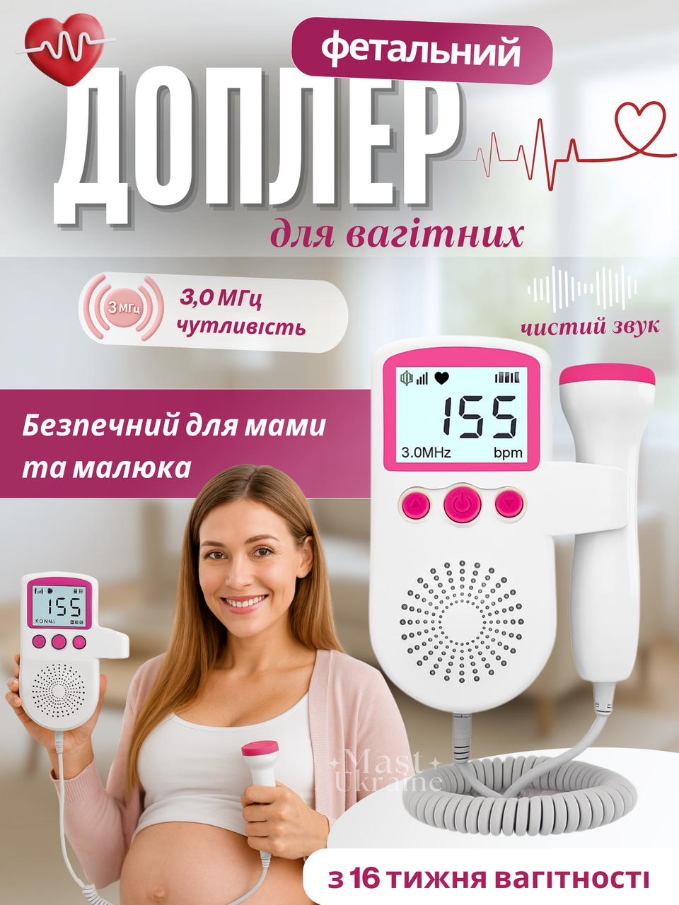 Доплер фетальний ультразвуковий для вагітних 3 МГц з РК-дисплеєм, монітор серцевого ритму плода, JSL-T501-White/Roze, фото 1