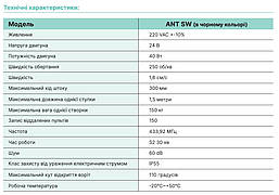 Автоматика STEELON ANT SW комплект для розпашних воріт до 2,0 м, фото 3