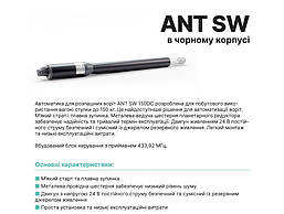 Автоматика STEELON ANT SW комплект для розпашних воріт до 2,0 м, фото 5