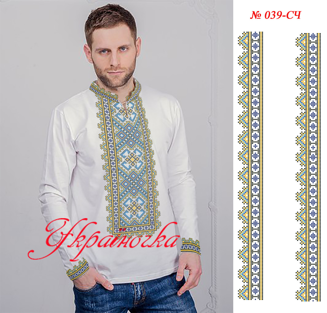 Заготовка для чоловічої вишиванки №039, фото 1