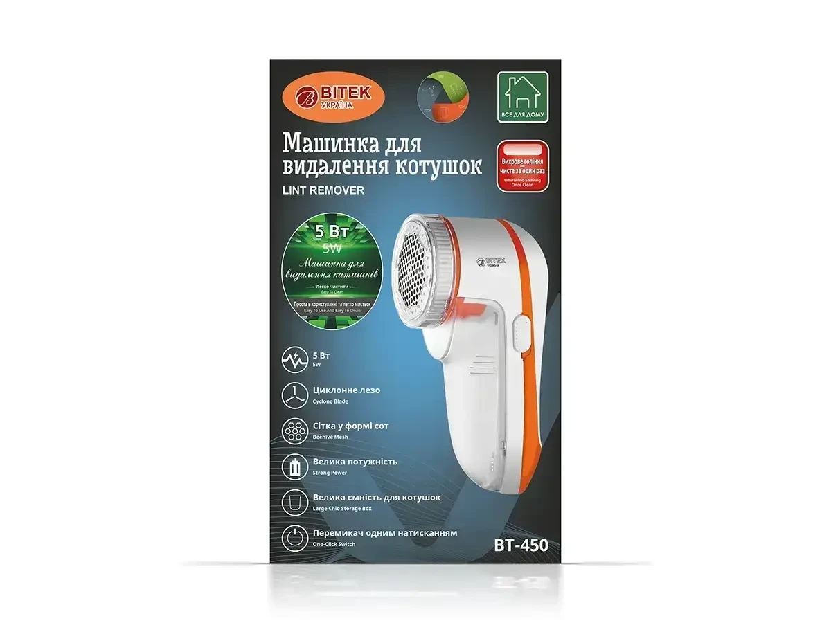 Машинка для видалення ковтуна Lint Remover BITEK BT-450, фото 1