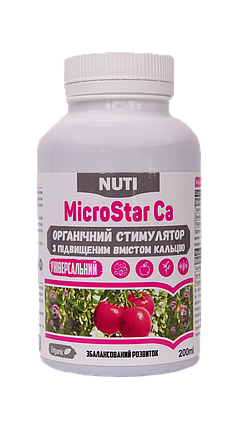 Біостимулятор росту МікроСтар Кальцій (MicroStar Ca) Nuti 200мл, фото 1