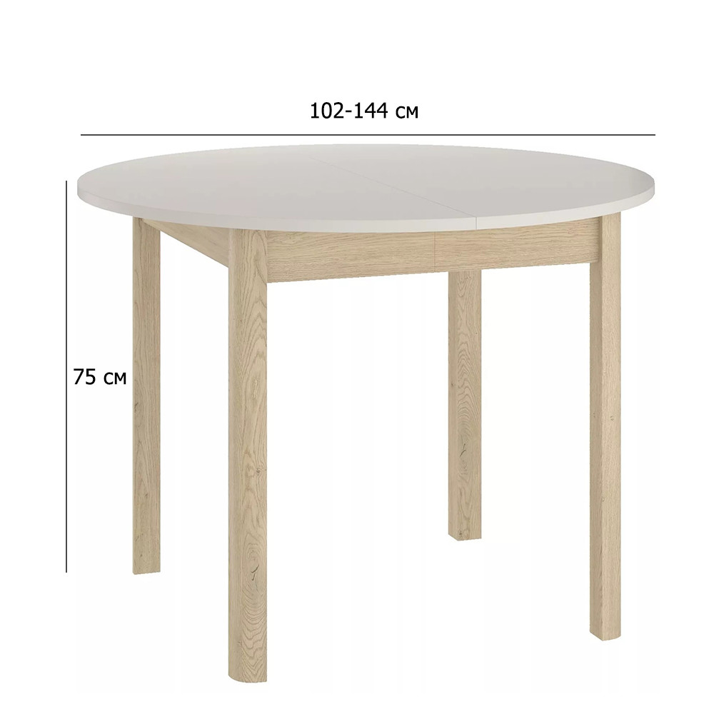 Розкладний круглий стіл на кухню Dante 102-144 см кашемір на ніжках кольору дуб кремона торро, фото 1