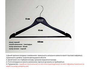 Замовити брендуванні вішаки плічка з логотипом на замовлення, тамподрук