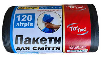 Пакети для сміття міцні Toppack 120л 70х110 см 25 шт 28 мкм чорні