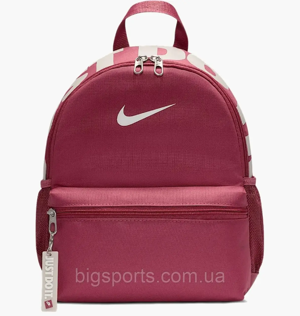 Рюкзак дитячий Nike Brasilia Just Do It Mini Bordo (арт. DR6091-634)