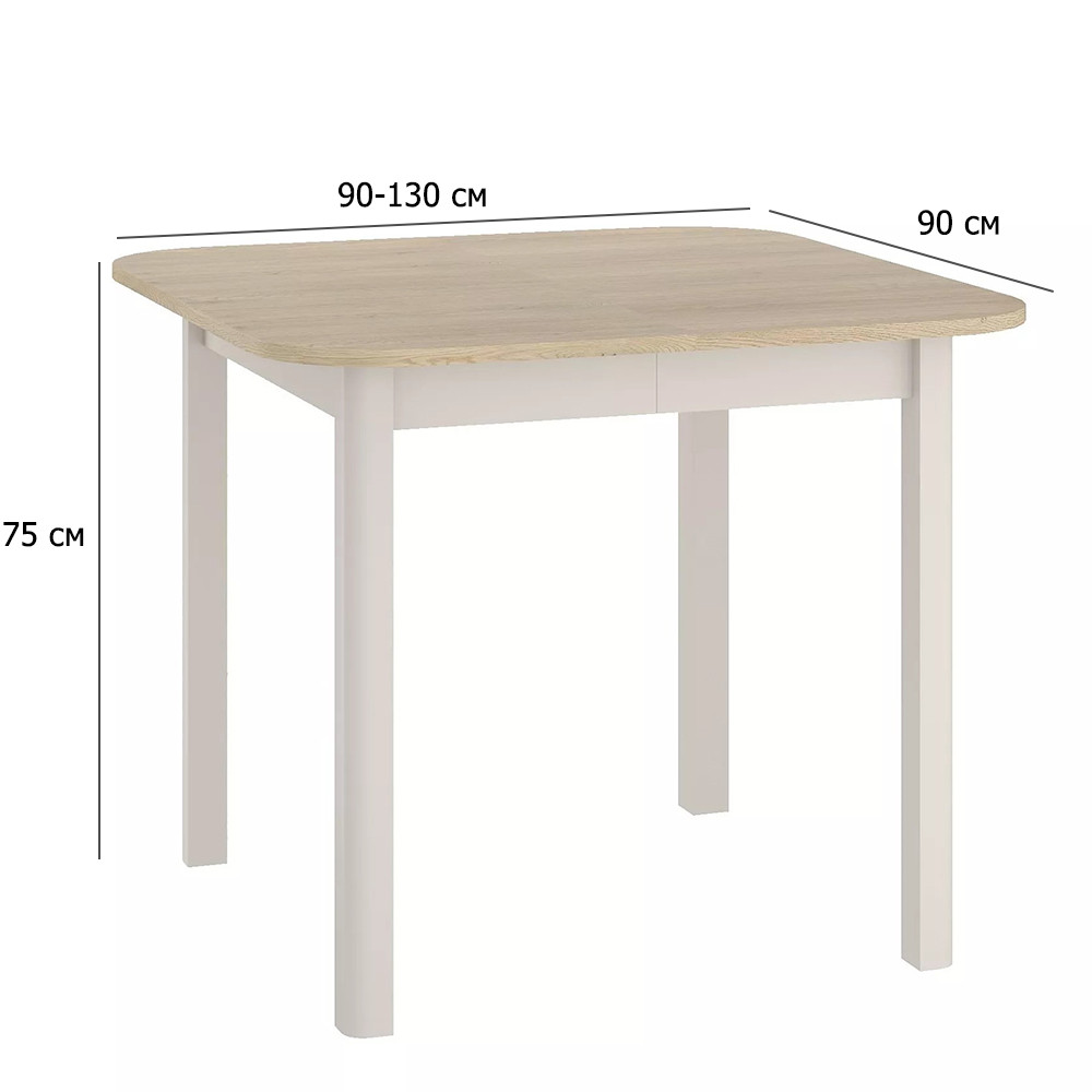 Розкладний стіл кухонний Dante II 90-130х90 см дуб кремона торро на ніжках кольору кашемір, фото 1