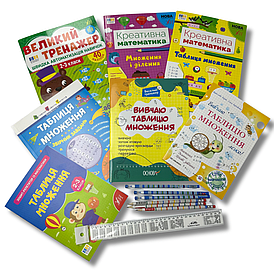 Комплект для вивчення таблиці множення